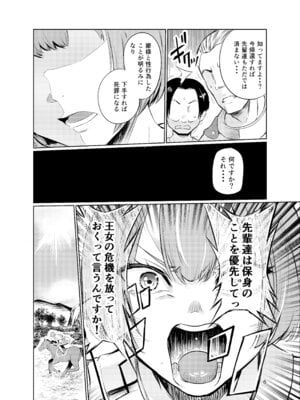 [レイドソックス (トリッキー)] 狂乱の討伐姫ダリアV_05_wlvc