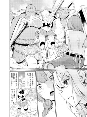 [レイドソックス (トリッキー)] 狂乱の討伐姫ダリアV_07_qjbw