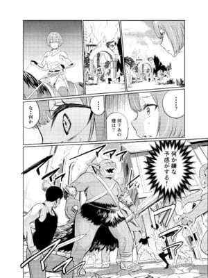 [レイドソックス (トリッキー)] 狂乱の討伐姫ダリアV_09_gjcx