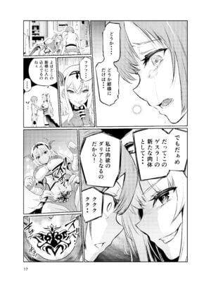 [レイドソックス (トリッキー)] 狂乱の討伐姫ダリアV_16_qrie