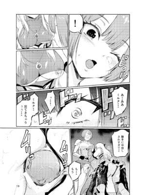 [レイドソックス (トリッキー)] 狂乱の討伐姫ダリアV_18_rokm