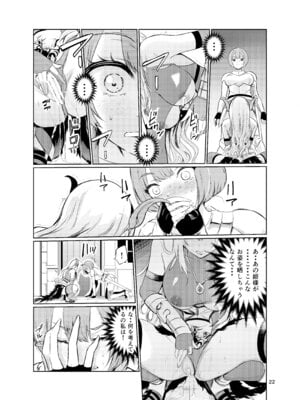 [レイドソックス (トリッキー)] 狂乱の討伐姫ダリアV_21_gikr