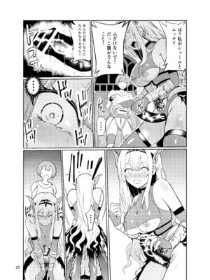 [レイドソックス (トリッキー)] 狂乱の討伐姫ダリアV_24_sphw