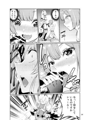 [レイドソックス (トリッキー)] 狂乱の討伐姫ダリアV_25_iars