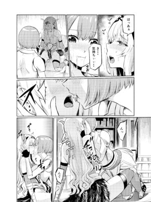 [レイドソックス (トリッキー)] 狂乱の討伐姫ダリアV_29_bulf