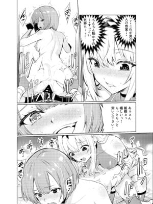 [レイドソックス (トリッキー)] 狂乱の討伐姫ダリアV_37_ltgs