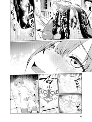 [レイドソックス (トリッキー)] 狂乱の討伐姫ダリアV_43_injd