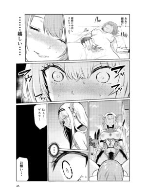 [レイドソックス (トリッキー)] 狂乱の討伐姫ダリアV_44_tskx