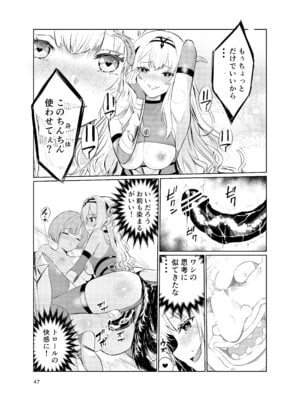 [レイドソックス (トリッキー)] 狂乱の討伐姫ダリアV_45_wljt