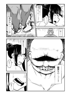 [ワイワイ制作] 露出少女の学校の快談_16_pboq