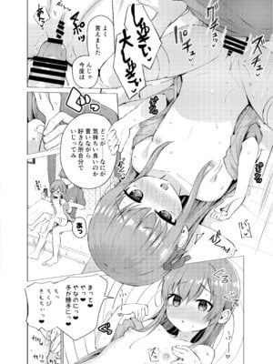 [創攻線 (ぴざぬこ)] 妹と催眠アプリは使いよう [DL版]_20_ixlc