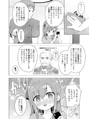 [創攻線 (ぴざぬこ)] 妹と催眠アプリは使いよう [DL版]_24_viji