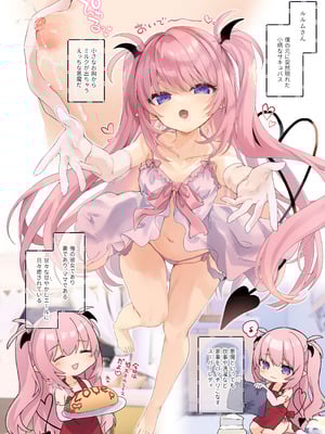 [毛玉牛乳 (玉之けだま)] 甘みるく-サキュママと夏休み- [DL版]_04_uifa