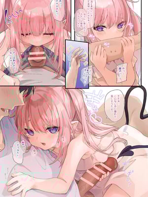 [毛玉牛乳 (玉之けだま)] 甘みるく-サキュママと夏休み- [DL版]_29_ynnq