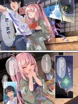 [毛玉牛乳 (玉之けだま)] 甘みるく-サキュママと夏休み- [DL版]_33_jcjf