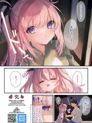 [毛玉牛乳 (玉之けだま)] 甘みるく-サキュママと夏休み- [DL版]_34_iiyw