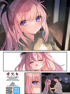 [毛玉牛乳 (玉之けだま)] 甘みるく-サキュママと夏休み- [DL版]_70_ndou