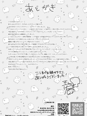 [毛玉牛乳 (玉之けだま)] 甘みるく-サキュママと夏休み- [DL版]_80_trlk