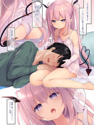 [毛玉牛乳 (玉之けだま)] 甘リリス [DL版]_04_tuna