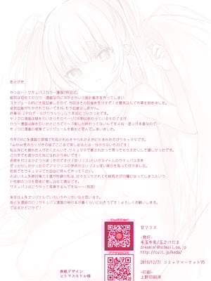 [毛玉牛乳 (玉之けだま)] 甘リリス [DL版]_26_jmgc