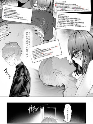 [蜜棘工房 (KeinV)] 少子化対策未来庁━小野田 光編━ チン媚びボディ面接官達のドスケベ誘惑面接〜金玉が空になるまで搾られました〜_06_cnhp