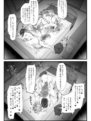 [蜜棘工房 (KeinV)] 少子化対策未来庁━小野田 光編━ チン媚びボディ面接官達のドスケベ誘惑面接〜金玉が空になるまで搾られました〜_28_hyfy