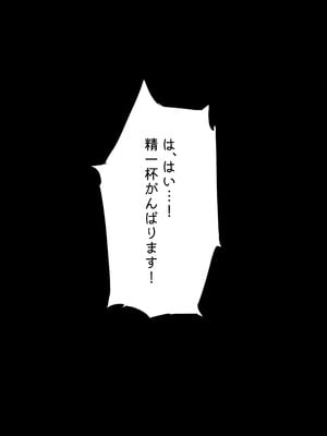 [蜜棘工房 (KeinV)] 少子化対策未来庁━小野田 光編━ チン媚びボディ面接官達のドスケベ誘惑面接〜金玉が空になるまで搾られました〜_55_hvas