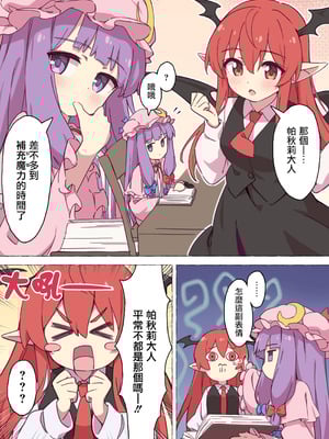 [Fanbox+部分P站] コケコ (東方Project) [中国翻訳] (20251104)_02_tbyi