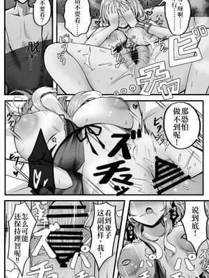 [三時菓子 (黒和サン)] アコちゃんお泊まり大作戦 (ブルーアーカイブ)｜亚子酱的留宿大作战 [中国翻訳] [DL版]_14_lwfn