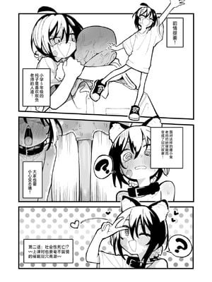 [夏木グミ] オレっ娘を操ってアナルゼリー排泄させる話 [中国翻訳] [DL版]_03_qaei