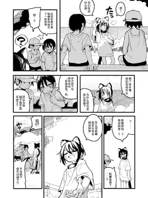 [夏木グミ] オレっ娘を操ってアナルゼリー排泄させる話 [中国翻訳] [DL版]_06_kmhi
