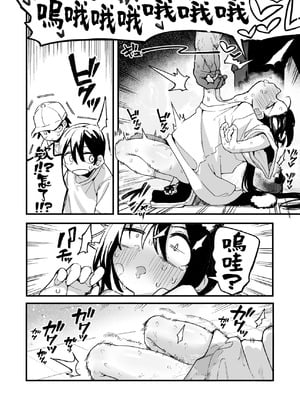 [夏木グミ] オレっ娘を操ってアナルゼリー排泄させる話 [中国翻訳] [DL版]_12_nexx