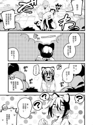 [夏木グミ] オレっ娘を操ってアナルゼリー排泄させる話 [中国翻訳] [DL版]_13_xoik