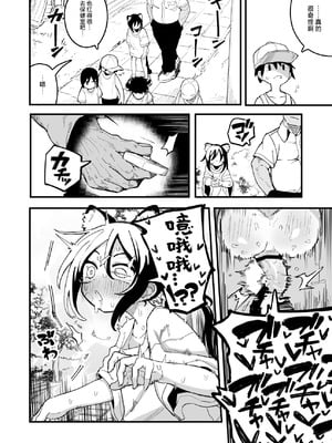 [夏木グミ] オレっ娘を操ってアナルゼリー排泄させる話 [中国翻訳] [DL版]_14_avmr