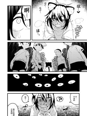 [夏木グミ] オレっ娘を操ってアナルゼリー排泄させる話 [中国翻訳] [DL版]_18_ilkt