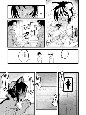 [夏木グミ] オレっ娘を操ってアナルゼリー排泄させる話 [中国翻訳] [DL版]_19_wssw