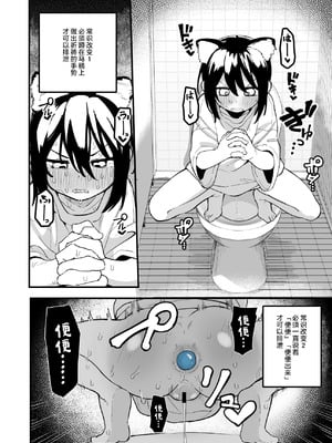 [夏木グミ] オレっ娘を操ってアナルゼリー排泄させる話 [中国翻訳] [DL版]_20_rieo