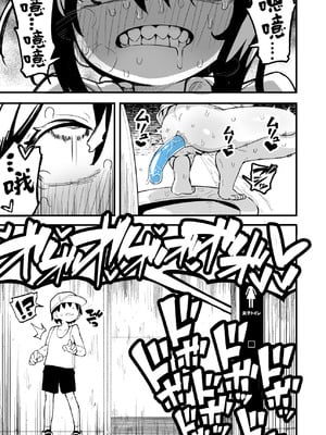 [夏木グミ] オレっ娘を操ってアナルゼリー排泄させる話 [中国翻訳] [DL版]_21_qubw