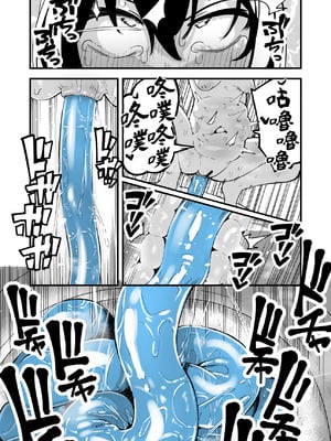 [夏木グミ] オレっ娘を操ってアナルゼリー排泄させる話 [中国翻訳] [DL版]_23_xlll