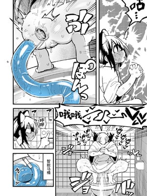 [夏木グミ] オレっ娘を操ってアナルゼリー排泄させる話 [中国翻訳] [DL版]_24_epub