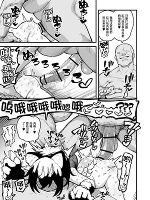 [夏木グミ] オレっ娘を操ってアナルゼリー排泄させる話 [中国翻訳] [DL版]_31_hbuf