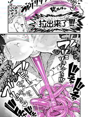 [夏木グミ] オレっ娘を操ってアナルゼリー排泄させる話 [中国翻訳] [DL版]_33_bfpl