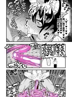 [夏木グミ] オレっ娘を操ってアナルゼリー排泄させる話 [中国翻訳] [DL版]_36_stpn