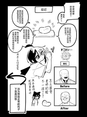 [夏木グミ] オレっ娘を操ってアナルゼリー排泄させる話 [中国翻訳] [DL版]_40_rpra