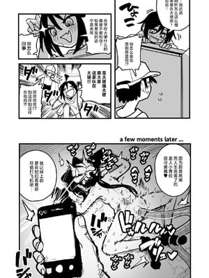 [夏木グミ] オレっ娘を操ってアナルゼリー排泄させる話 [中国翻訳] [DL版]_41_jvet