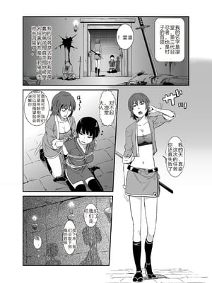 [華フック] 邪鬼の母 [中国翻訳]_02_gbta