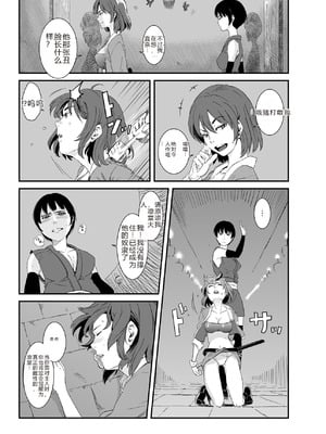 [華フック] 邪鬼の母 [中国翻訳]_03_jumy