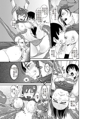 [華フック] 邪鬼の母 [中国翻訳]_06_cxoa