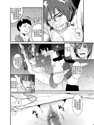 [華フック] 邪鬼の母 [中国翻訳]_11_pthu