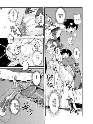 [華フック] 邪鬼の母 [中国翻訳]_20_wtyl